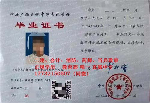 10月報名電大中專什么時候能拿到畢業(yè)證？
