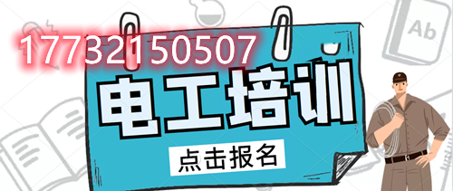 電工證和電工資格證有什么區(qū)別？