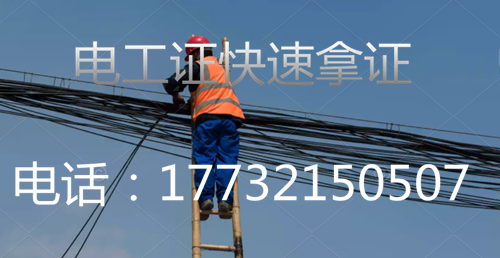 高壓電工證具體考試內(nèi)容