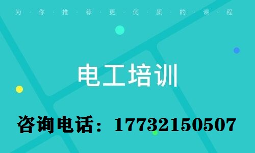 電工證報(bào)考的完整流程是什么？