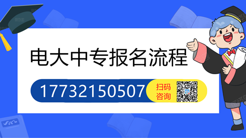 電大中?？级▽I(yè)學(xué)費多少？