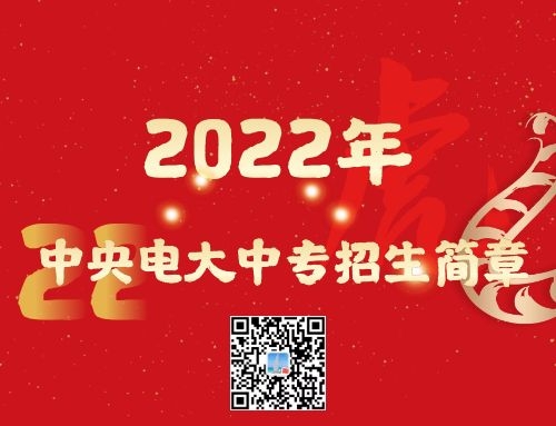 電大中專能在網(wǎng)上報名嗎？