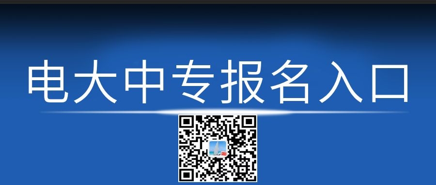 河北電大中專學(xué)費(fèi)多少？接收外省學(xué)員嗎？