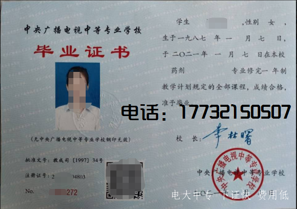 電大中專報(bào)名后多久能拿到畢業(yè)證？