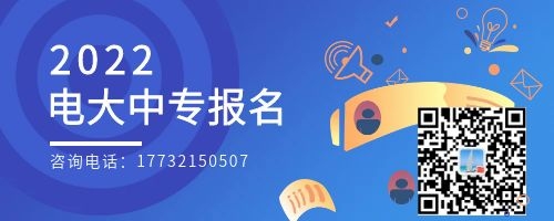 電大中專報(bào)名限制地區(qū)嗎？