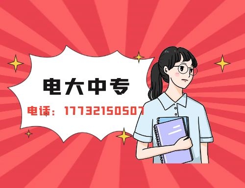 普通電大中專(zhuān)能拿到證書(shū)多長(zhǎng)時(shí)間？