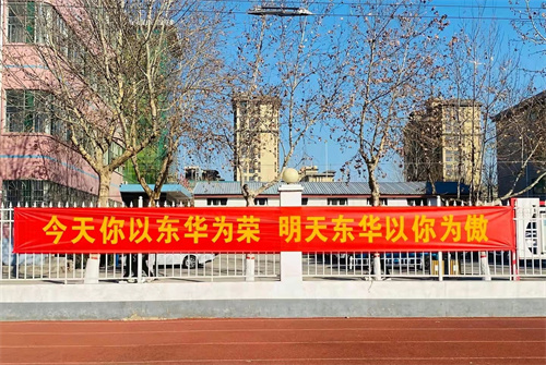提前報(bào)名石家莊東華鐵路學(xué)校還能中考嗎？pg