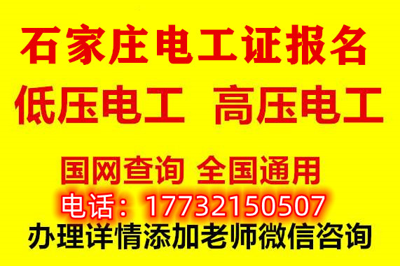 電工證復(fù)審提前多久報(bào)名有效？