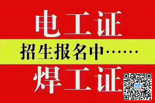 報考電工證有年齡限制嗎？