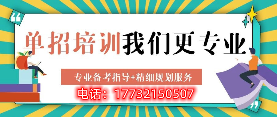 參加單招選擇“統(tǒng)考”還是“對口”，有什么區(qū)別？