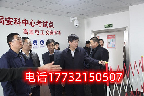  石家莊電工證辦理咨詢電話：17732150507 于老師。