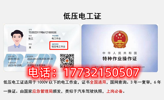 石家莊低壓電工證在哪里報(bào)名、考試？