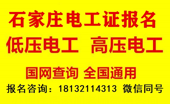 不同電工證有哪些區(qū)別？怎么選擇