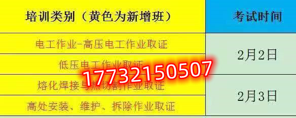 2023年春節(jié)后石家莊焊工證考試時間安排