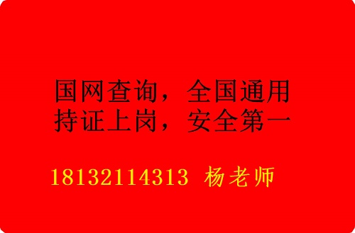 石家莊考電工證有包過嗎