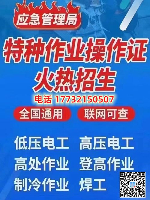 石家莊怎么考焊工證，去哪里報名靠譜？