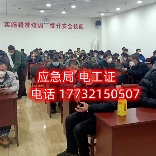 安監(jiān)局電工證好考嗎？