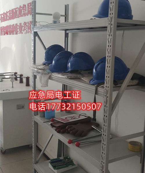 電工證在哪里考 電工證考試地點怎么安排？