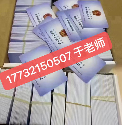 如何報(bào)考電工證？