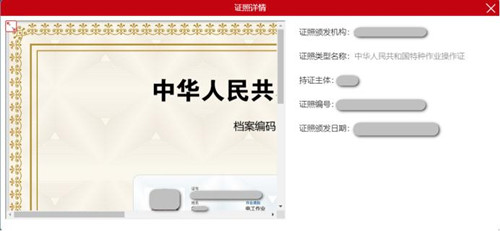安監(jiān)局電工證電子證幾天能查？電工證電子卡申領(lǐng)流程