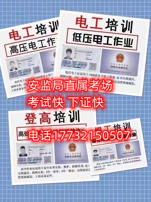 考電工證幾天下來？多少錢？