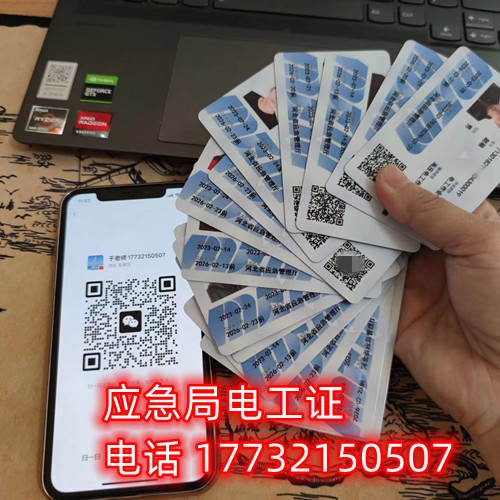 石家莊電工操作證在哪里辦？
