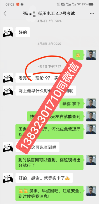 QQ截圖20230417154857.png