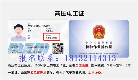 現(xiàn)在辦安監(jiān)局電工證還有實體證嗎？