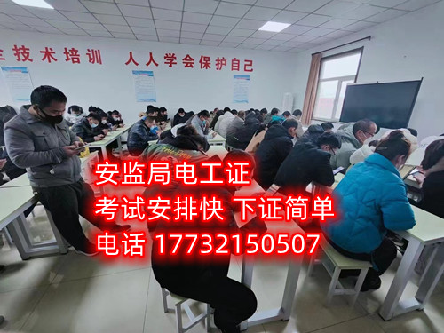 走正規(guī)途徑，辦理應(yīng)急管理局電工證，可以線上辦理報名，也可以現(xiàn)場報名，石家莊考試中心報名地址：石家莊新華區(qū)水上公園附近。電話：17732150507.