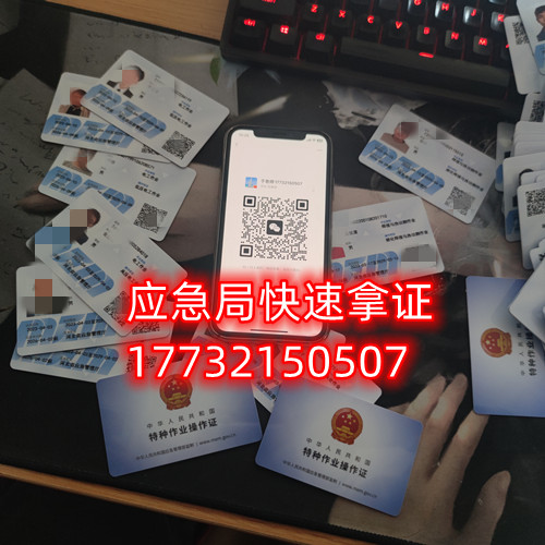 石家莊高壓電工證考試在哪里報名多少錢？