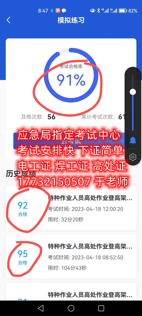 石家莊安監(jiān)局低壓電工證怎么報名？考試難嗎？