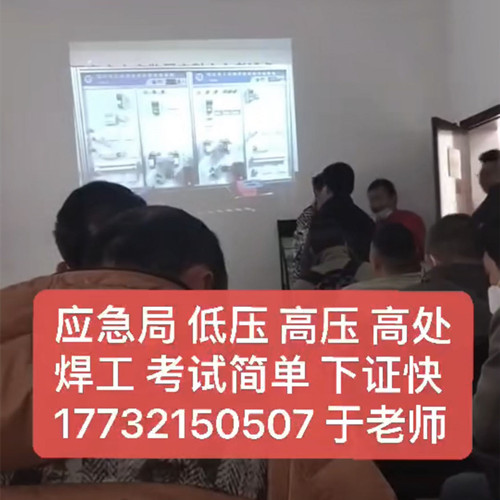 石家莊安監(jiān)局電工證怎么考試？哪里報(bào)名電工證？