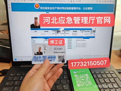 正規(guī)流程焊工證，考焊工證要多少錢(qián)？