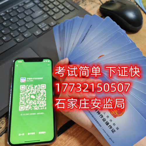 石家莊焊工證怎么考？幾天下證？