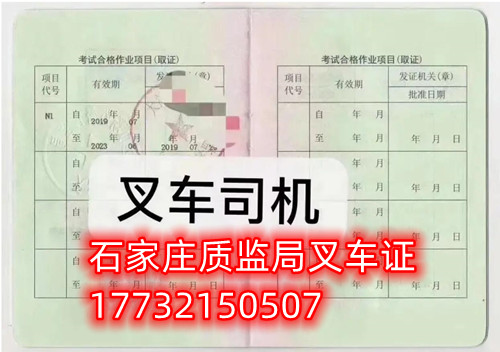 零基礎怎么考叉車證？