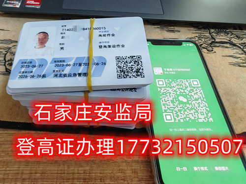 應(yīng)急局登高證考試中心報名地址