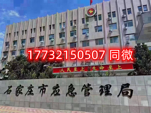 石家莊應(yīng)急局焊工證去哪里報名？