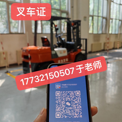 叉車證N1在哪里考？需要多少錢？
