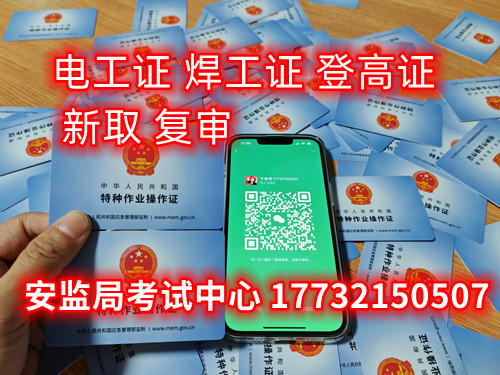 個(gè)人電工證怎么考？哪里報(bào)名？ 費(fèi)用多少？