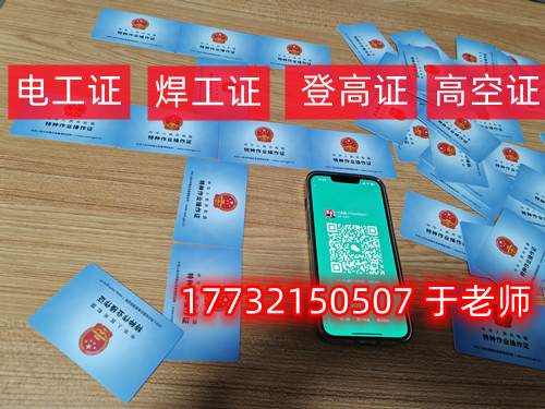 石家莊電工證怎么考？去哪里報(bào)名？
