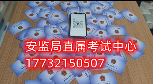 石家莊電工證到什么地方考試？