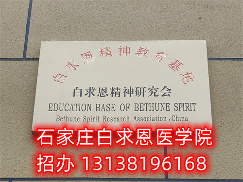 河北省22個(gè)貧困縣名單減免學(xué)費(fèi)-石家莊白求恩醫(yī)學(xué)院