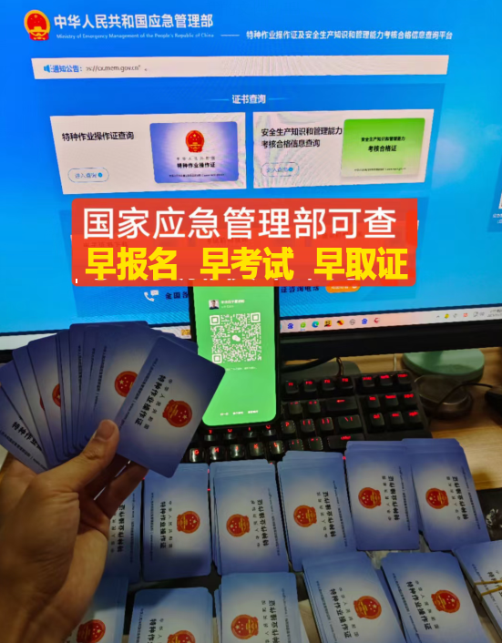 中國(guó)通用電工證官網(wǎng)報(bào)名入口
