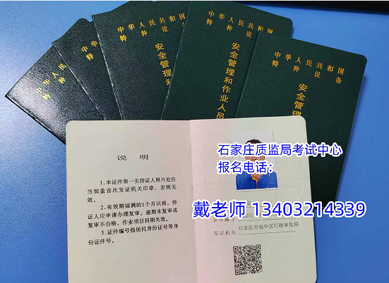 特種設(shè)備作業(yè)證怎么查？叉車證真假如何查詢？