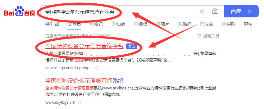 特種設(shè)備作業(yè)證怎么查？叉車證真假如何查詢？