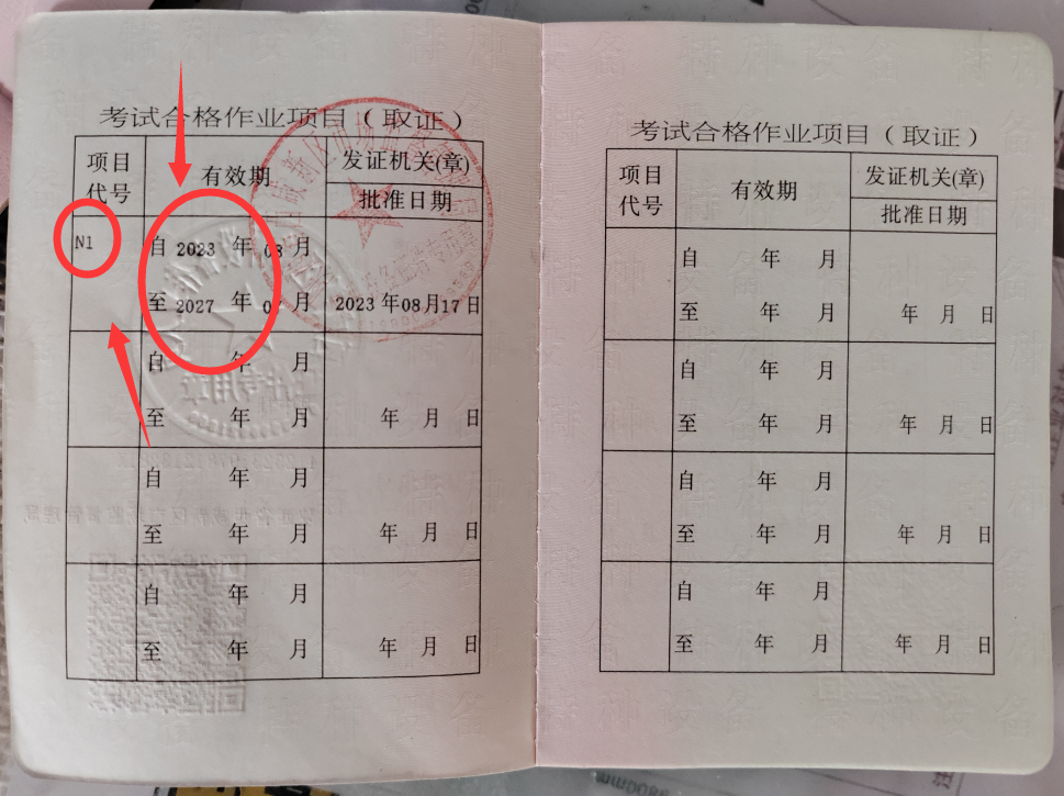 特種設(shè)備作業(yè)證怎么查？叉車證真假如何查詢？