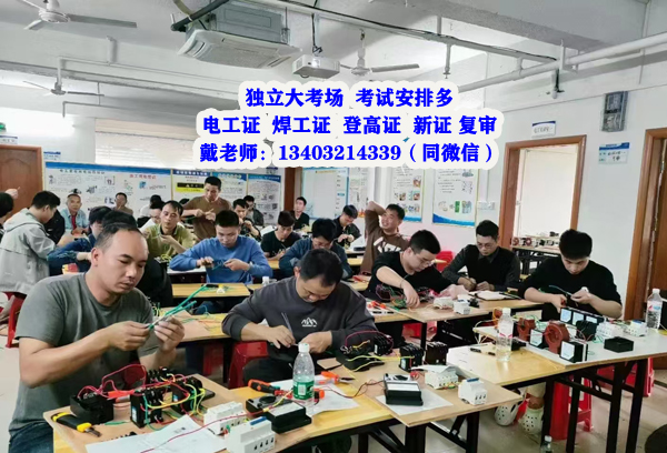 個人怎么報考電工證石家莊報名入口