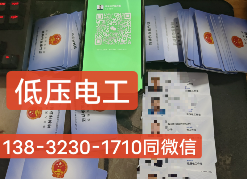 最新！應(yīng)急管理局電工報名入口全解析