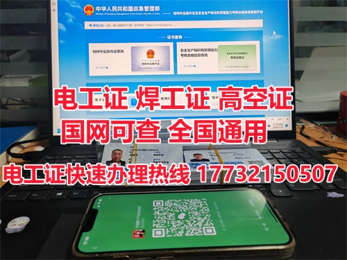 河北應(yīng)急管理局電工報名入口