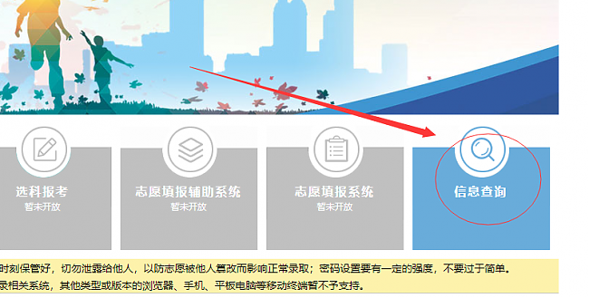 2025年河北省高考考生號查詢方法